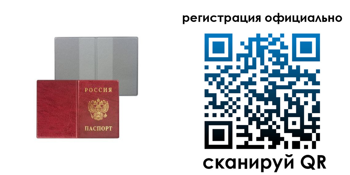 временная регистрация недорого в Коряжме