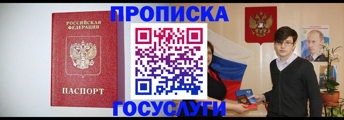 прописка иностранных граждан в Коряжме